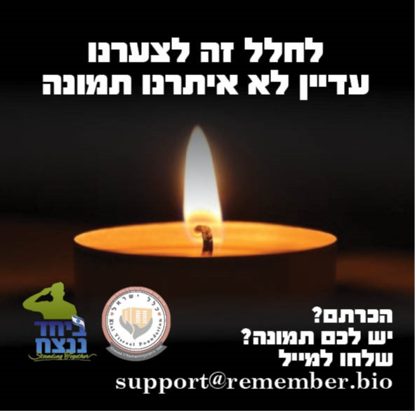 אורית גודהארד הי