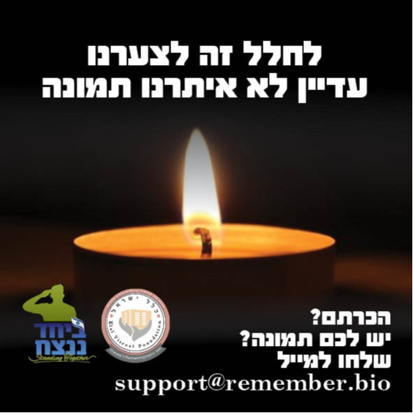 מילה כהן הי