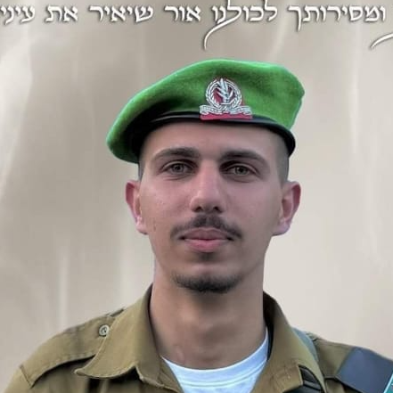 סמל דניאל לוי הי״ד