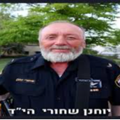 יוחנן שחורי הי