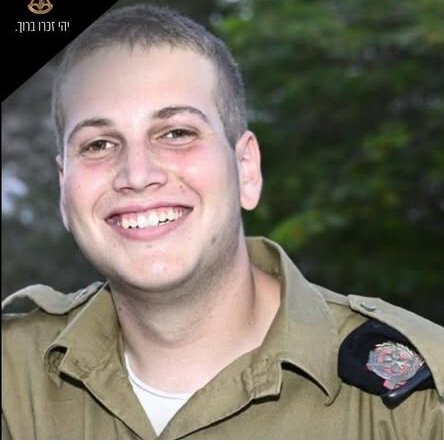 סמל אורן הרשקו הי